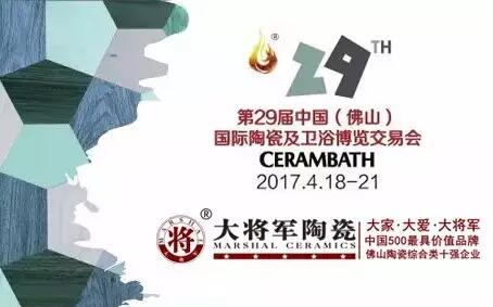 @全體陶博客商：陶博會(huì )不可錯過(guò)的“磚”家風(fēng)采，盡在大將軍陶瓷
(圖5)