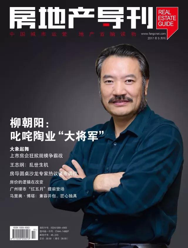 不懼險阻“千里行”，叱咤陶業(yè)“大將軍”——“大將軍陶瓷”董事長(cháng)柳朝陽(yáng)專(zhuān)訪(fǎng)
(圖1)