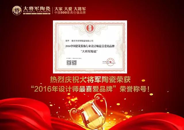 #熱點(diǎn)追蹤#投出寶貴一票，助力大將軍陶瓷繼續領(lǐng)跑中國十大品牌評選！
(圖5)