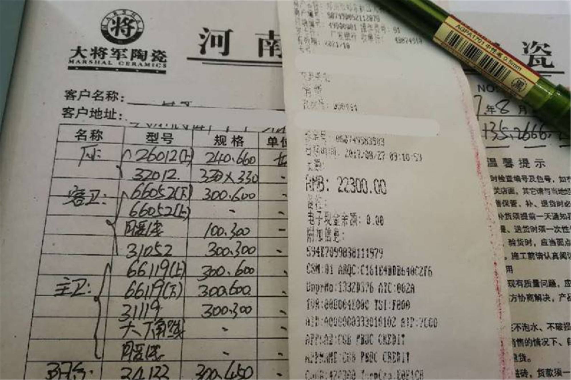 十大陶瓷品牌，紅紅紅丨8月精彩，盡在大將軍陶瓷全國聯(lián)動(dòng)！
(圖2)