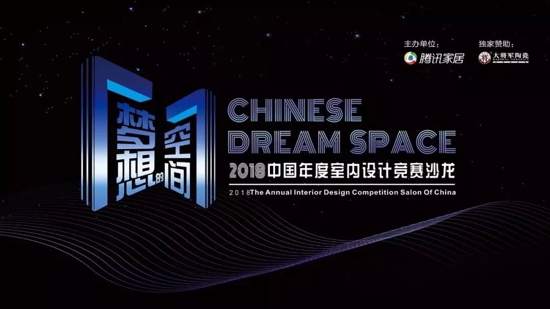 實(shí)至名歸| 大將軍陶瓷在“設計界奧斯卡”斬獲兩獎，載譽(yù)歸來(lái)
(圖6)