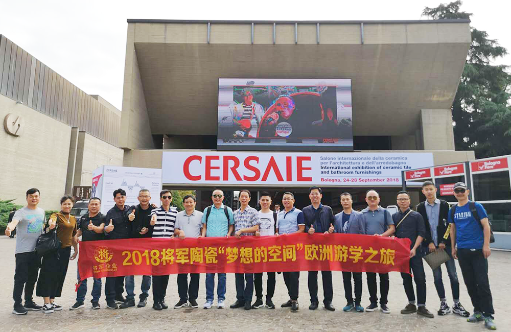 聚焦潮流·與世界同行丨將軍企業(yè)考察團直擊博洛尼亞展現場(chǎng)！
(圖2)