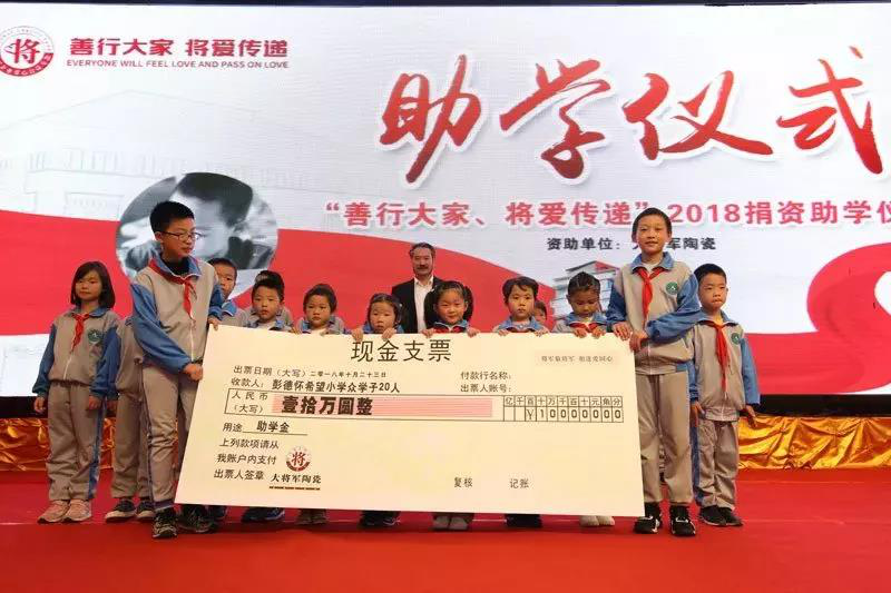 大將軍陶瓷傳承“將“人精神，公益之路精益求精
(圖5)