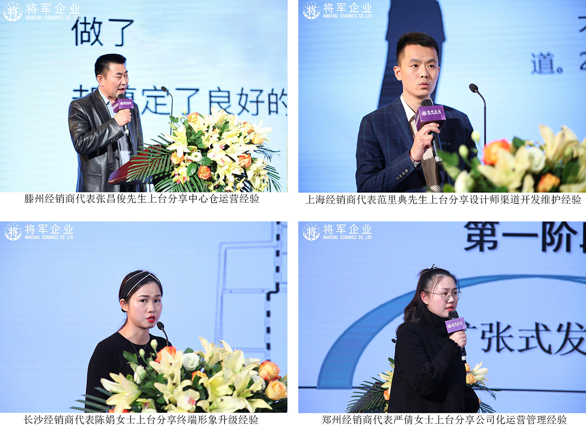 IP升級·品牌驅動(dòng)成長(cháng)丨將軍企業(yè)2019經(jīng)銷(xiāo)商年會(huì )隆重舉辦！
(圖11)