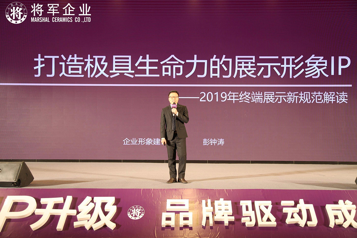 IP升級·品牌驅動(dòng)成長(cháng)丨將軍企業(yè)2019經(jīng)銷(xiāo)商年會(huì )隆重舉辦！
(圖7)