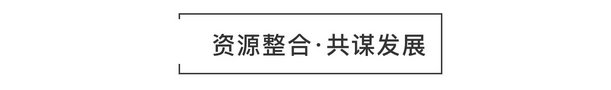 重磅頭條|將軍企業(yè)強勢落戶(hù)衡陽(yáng)簽約儀式圓滿(mǎn)成功！
(圖8)