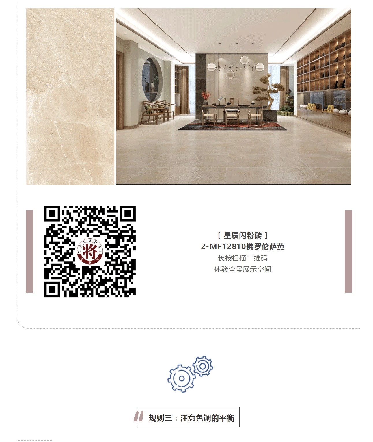 攻略丨學(xué)會(huì )這些規則，看懂家居色彩搭配！
(圖6)