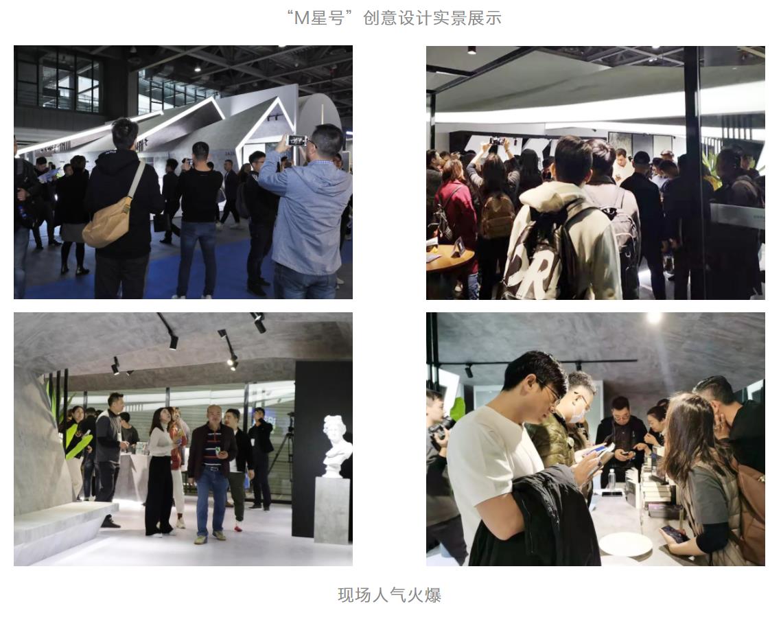 廣州設計周圓滿(mǎn)收官，大將軍陶瓷攜吸睛度爆表的“M星號”再啟美好未來(lái)新征程
(圖7)