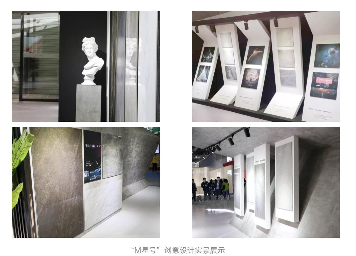 廣州設計周圓滿(mǎn)收官，大將軍陶瓷攜吸睛度爆表的“M星號”再啟美好未來(lái)新征程
(圖9)