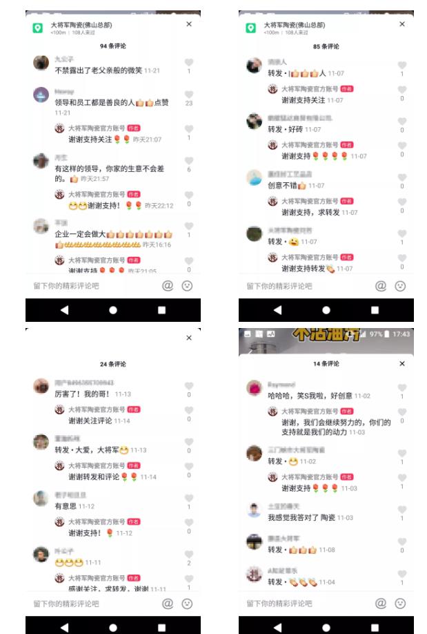 當大將軍陶瓷遇上抖音，解鎖10W+網(wǎng)紅模式
(圖6)