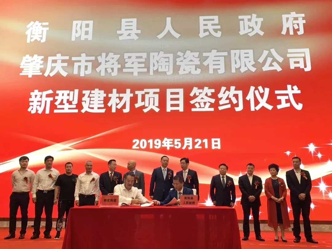 將軍企業(yè)再次迎來(lái)衡陽(yáng)政府考察團，共謀發(fā)展
(圖1)
