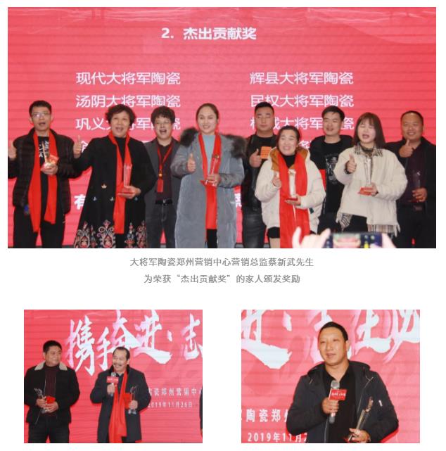 大將軍陶瓷鄭州營(yíng)銷(xiāo)中心年會(huì )隆重舉行
(圖12)