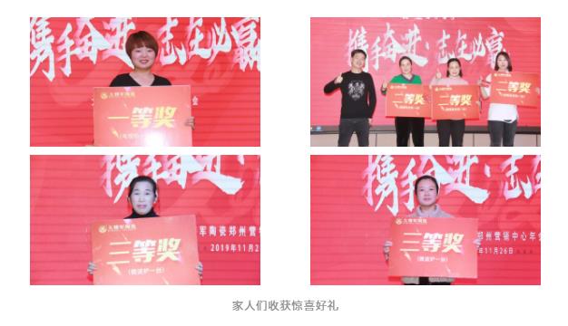 大將軍陶瓷鄭州營(yíng)銷(xiāo)中心年會(huì )隆重舉行
(圖15)
