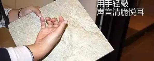 【裝修知識】簡(jiǎn)單六步，教你如何挑選好瓷磚
(圖3)