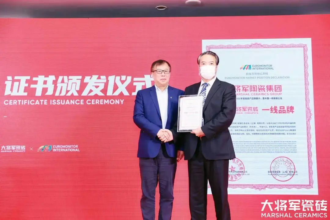 中國建材新征程，大將軍瓷磚開(kāi)啟品牌戰略元年(圖10)