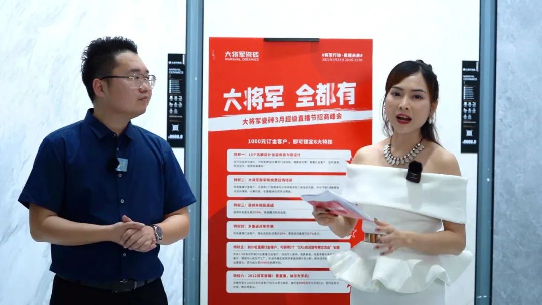 2小時，156城！大將軍瓷磚2022首場直播招商峰會圓滿收官！(圖14)