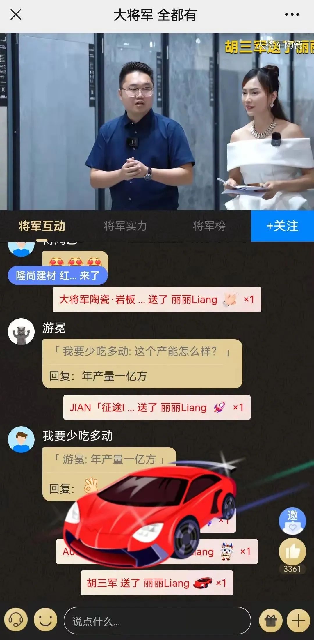 2小時，156城！大將軍瓷磚2022首場直播招商峰會圓滿收官！(圖19)