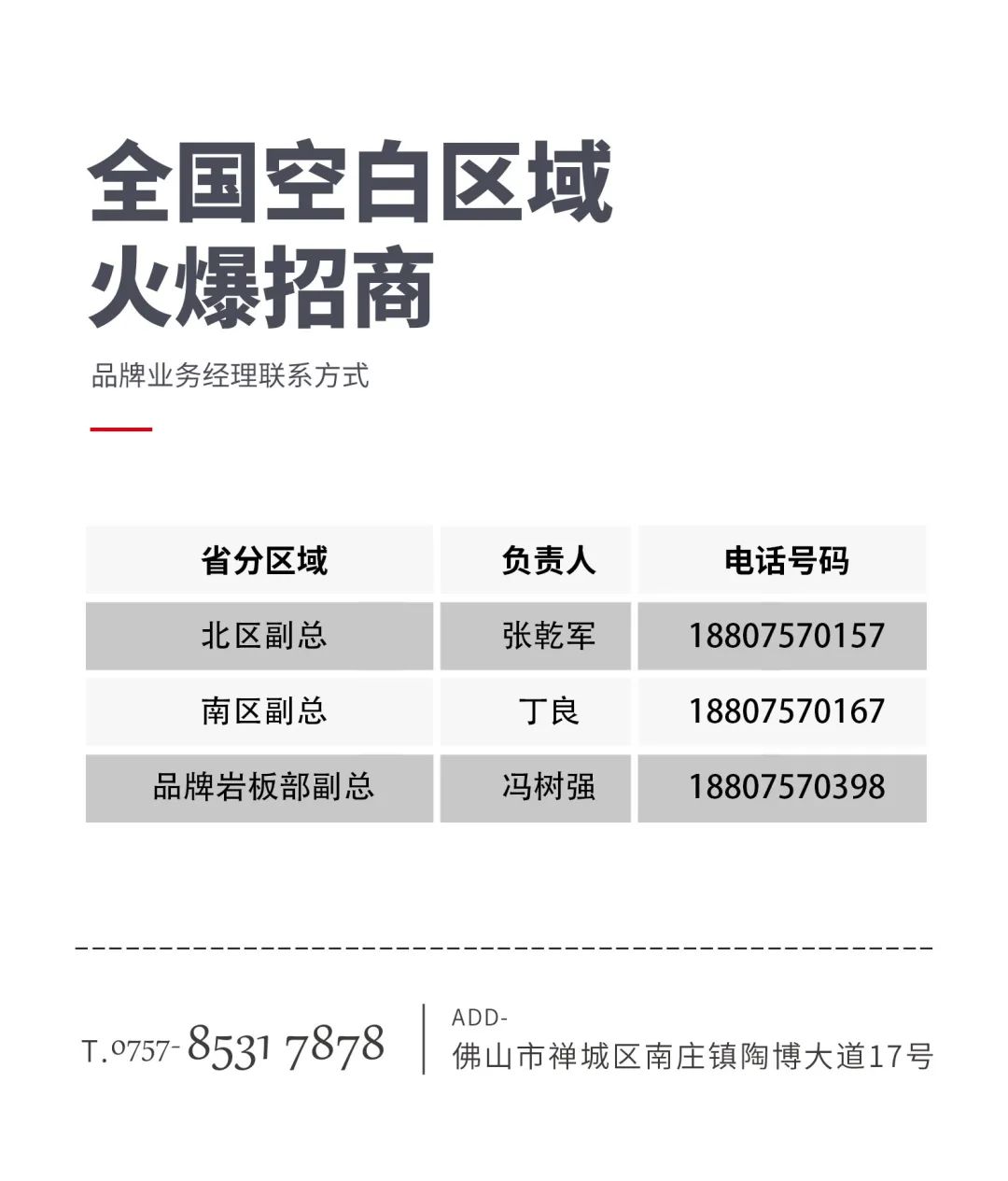 大將軍 全都有|鎖定財(cái)富C位，5月26日大將軍瓷磚直播選商財(cái)富峰會(huì)約定你！(圖10)