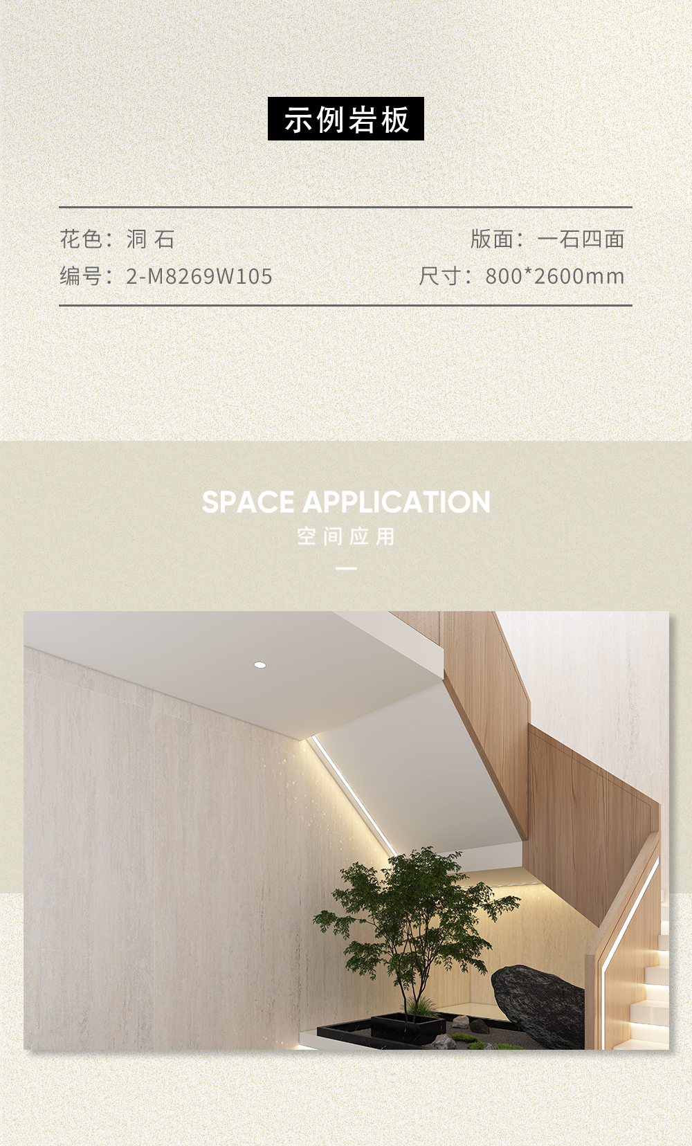 空間鑒賞丨定義巖板空間，邂逅幸福生活(圖9)