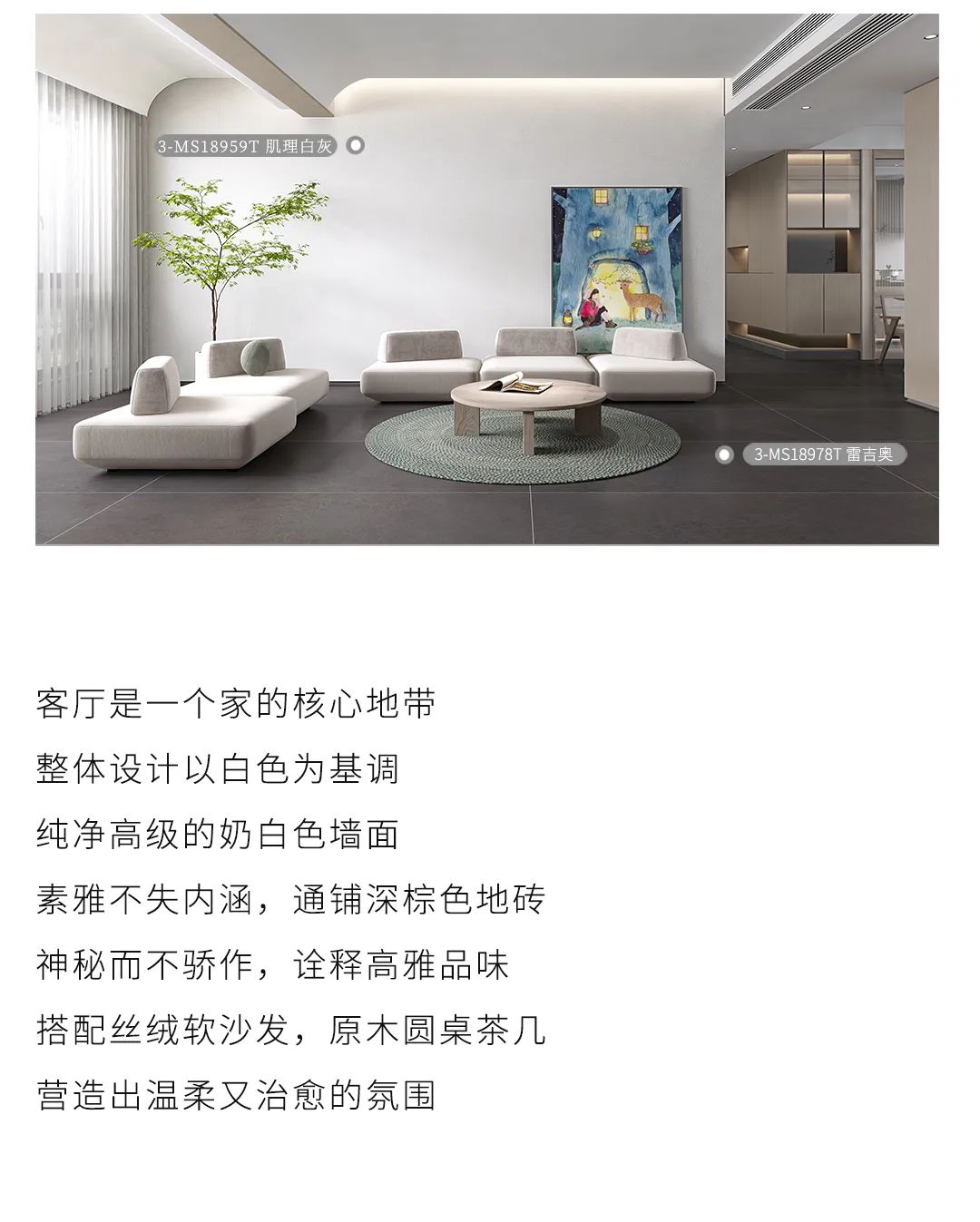 設計分享｜超火的INS奶油風(fēng)家居，溫柔直撞心窩(圖3)
