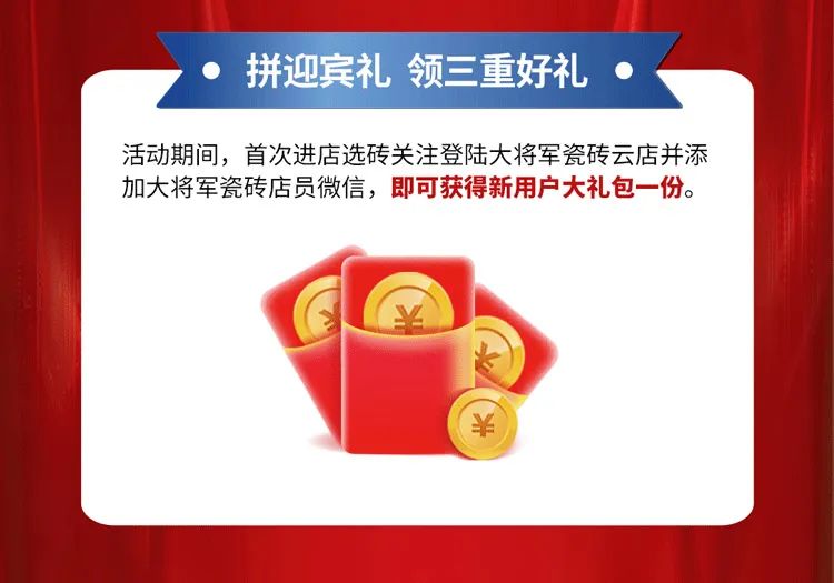 重磅！爆品火拼，大將軍瓷磚助你元旦煥新家！(圖2)