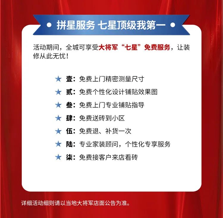 重磅！爆品火拼，大將軍瓷磚助你元旦煥新家！(圖7)