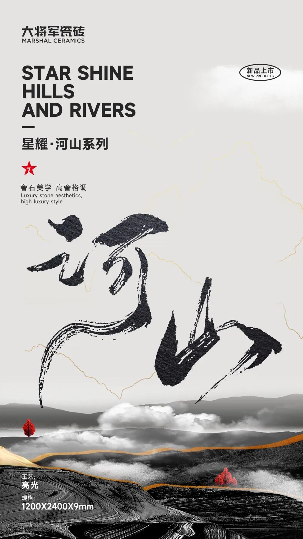 1200x2400mm奢石巖板|極致的追求，奢石的藝術(shù)(圖1)