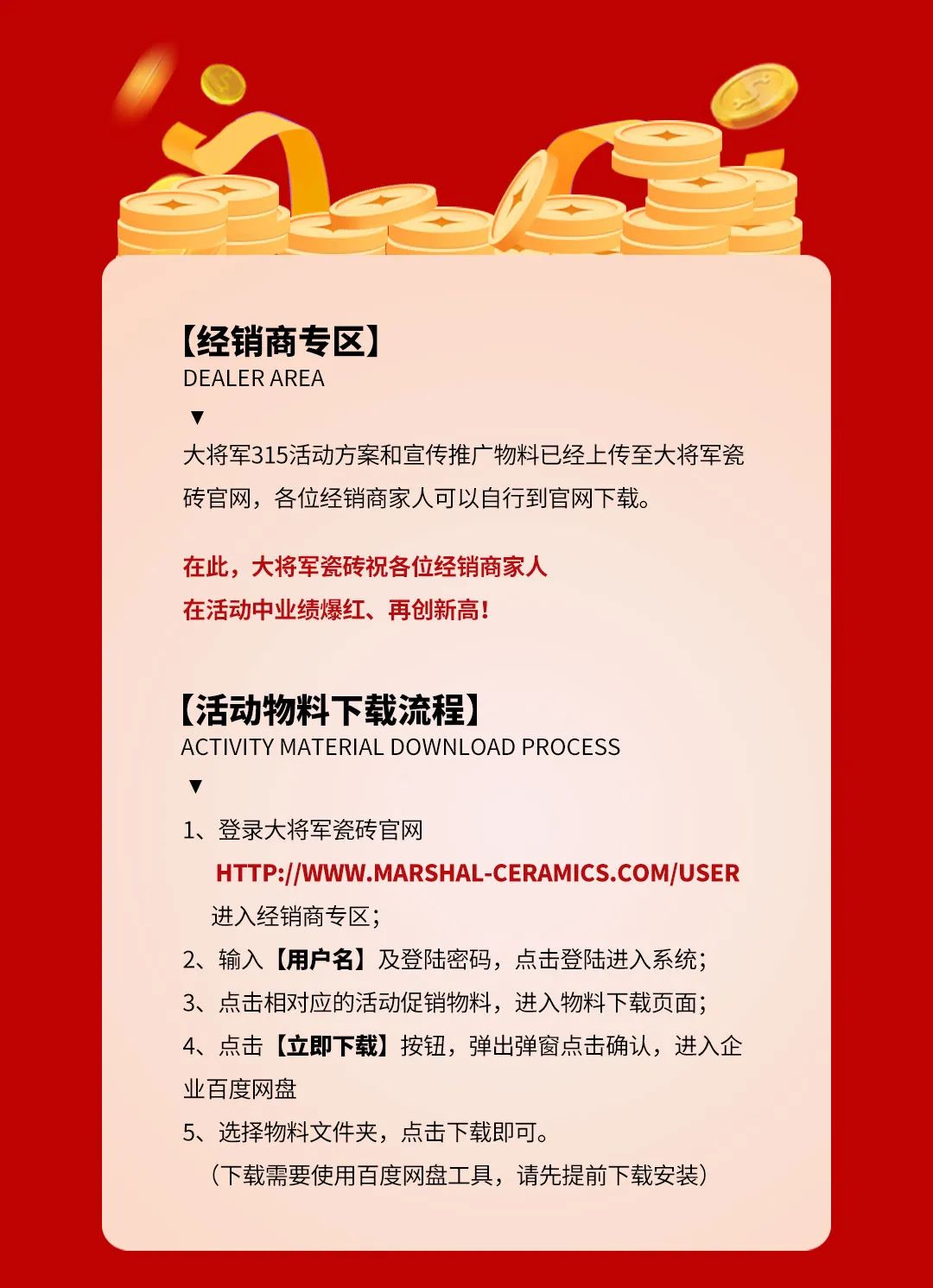 品質(zhì)315，將軍煥星家！315大將軍鉅惠活動(dòng)重磅來(lái)襲！(圖10)