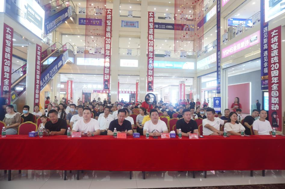 成交超億元!大將軍瓷磚20周年全國聯(lián)動(dòng)活動(dòng)大戰告捷(圖9) 圖片