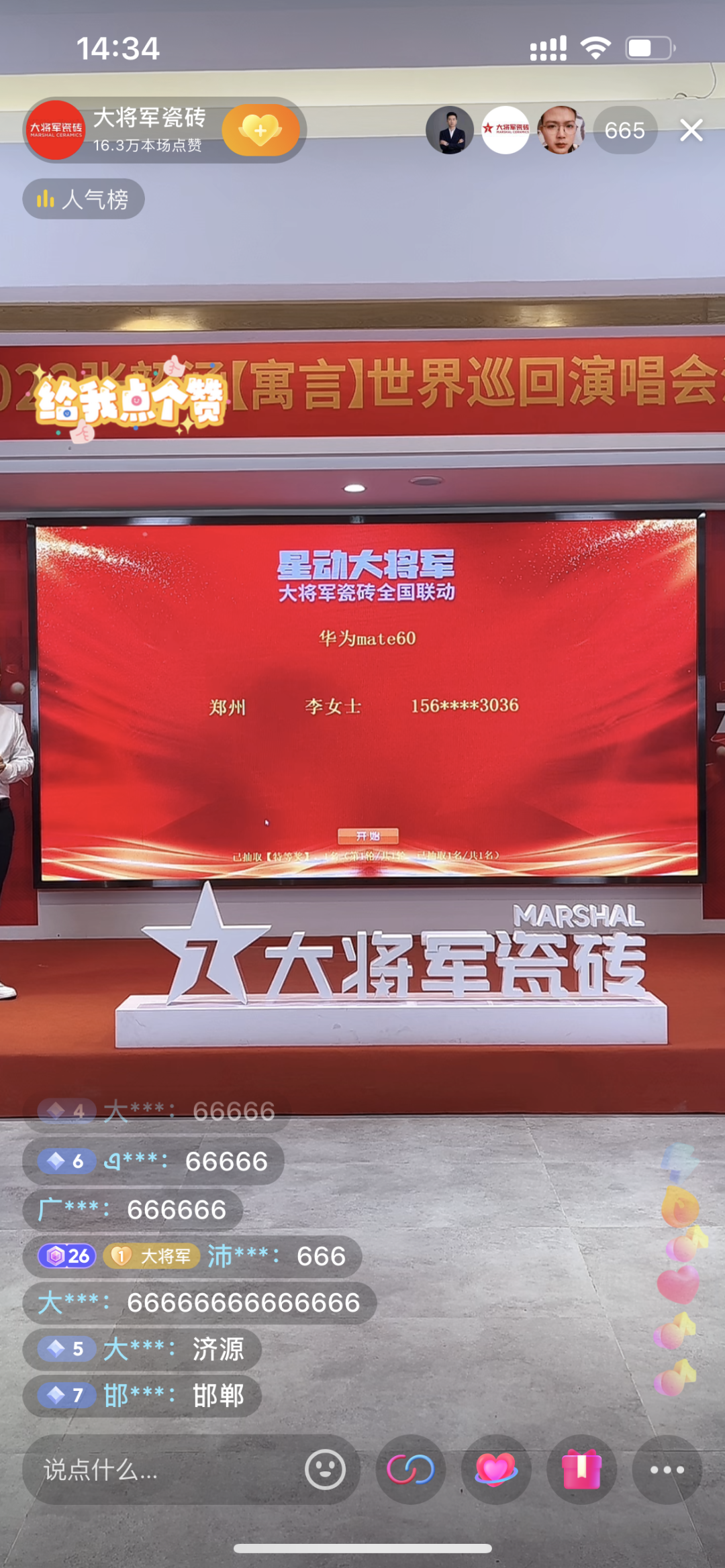 再戰告捷│星動(dòng)大將軍2.0完成率高達275%，總收現超9490萬(wàn)元！(圖25)