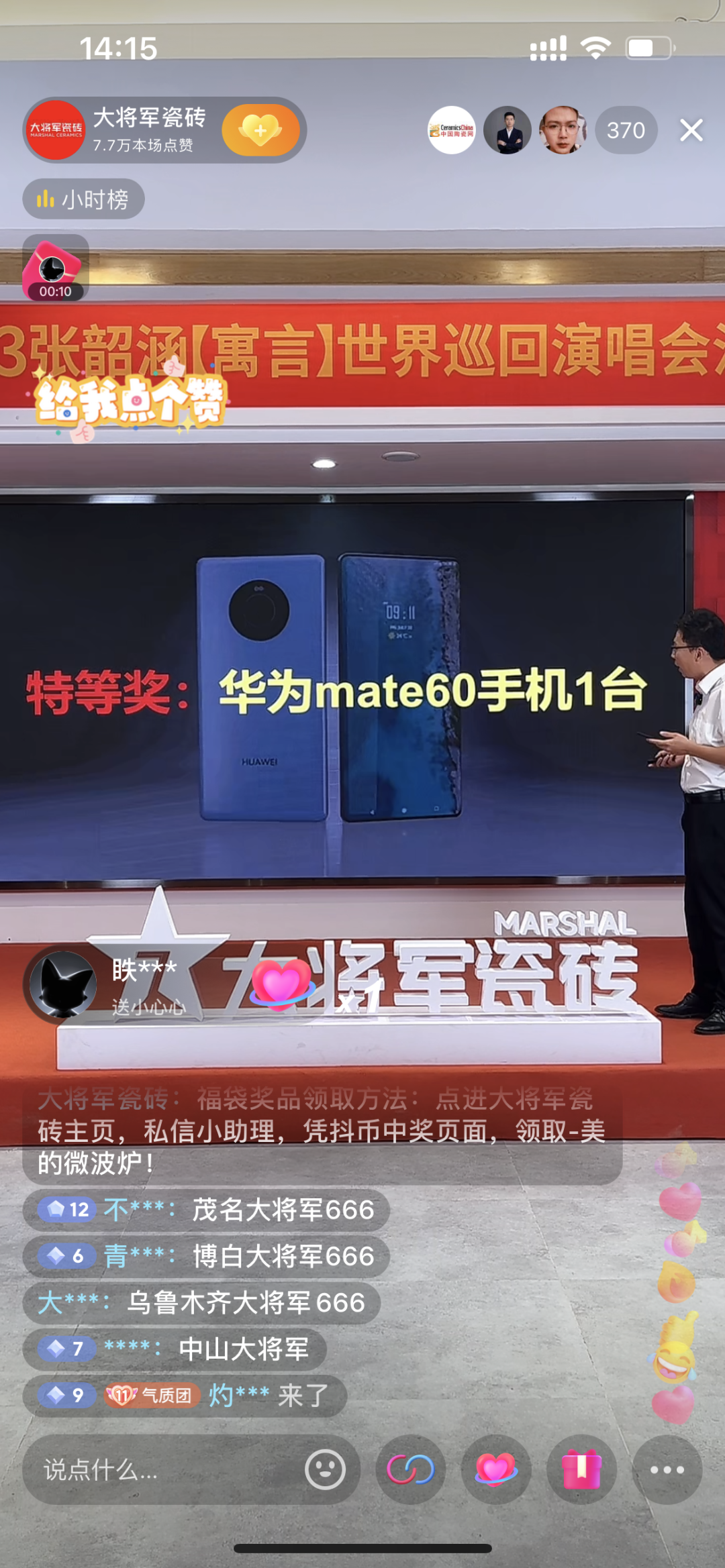 再戰告捷│星動(dòng)大將軍2.0完成率高達275%，總收現超9490萬(wàn)元！(圖24)