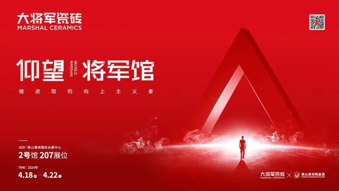 仰望將軍館完美收官!大將軍如何描繪“仰望時(shí)刻”?(圖2) 仰望將軍館完美收官!大將軍如何描繪“仰望時(shí)刻”?(圖2)
