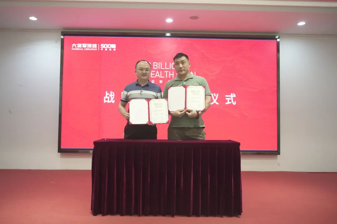 百億財(cái)富計(jì)劃丨大將軍瓷磚與多家工程運(yùn)營(yíng)商達(dá)成戰(zhàn)略合作！(圖18)