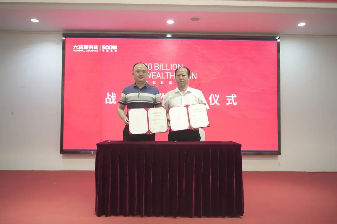 百億財(cái)富計(jì)劃丨大將軍瓷磚與多家工程運(yùn)營(yíng)商達(dá)成戰(zhàn)略合作！(圖16)