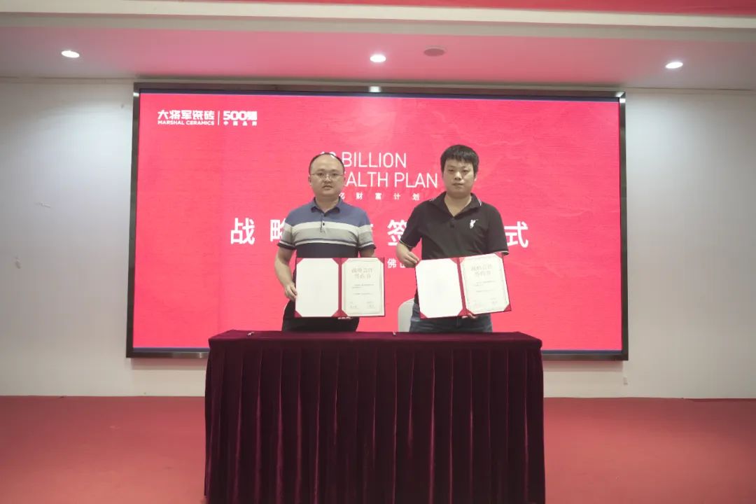 百億財(cái)富計(jì)劃丨大將軍瓷磚與多家工程運(yùn)營(yíng)商達(dá)成戰(zhàn)略合作！(圖20)