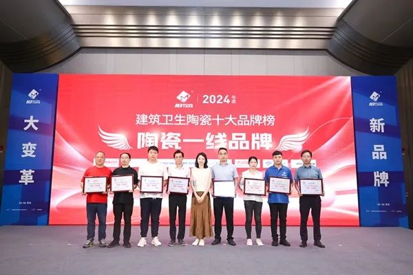 品牌標桿，綻耀不凡 ！恭喜大將軍瓷磚榮膺 “陶瓷一線(xiàn)品牌”、 “瓷磚十大品牌”兩大獎項(圖4)