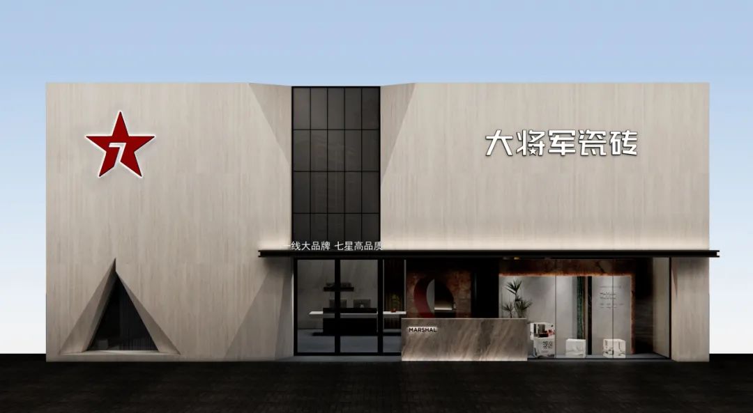 價(jià)值218.81億！大將軍瓷磚連續9年蟬聯(lián)“中國500價(jià)值品牌”榜(圖3)