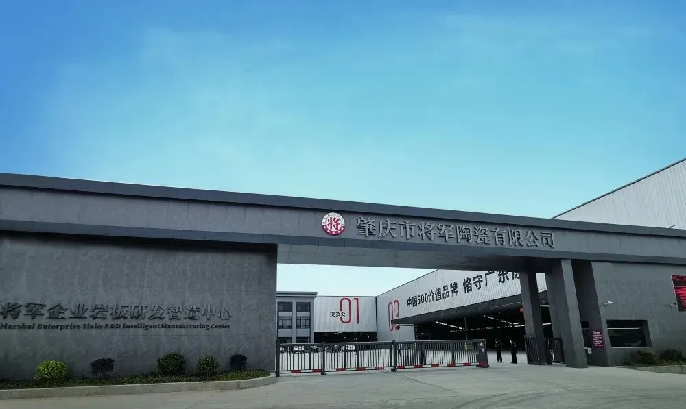 價(jià)值218.81億！大將軍瓷磚連續9年蟬聯(lián)“中國500價(jià)值品牌”榜(圖15)