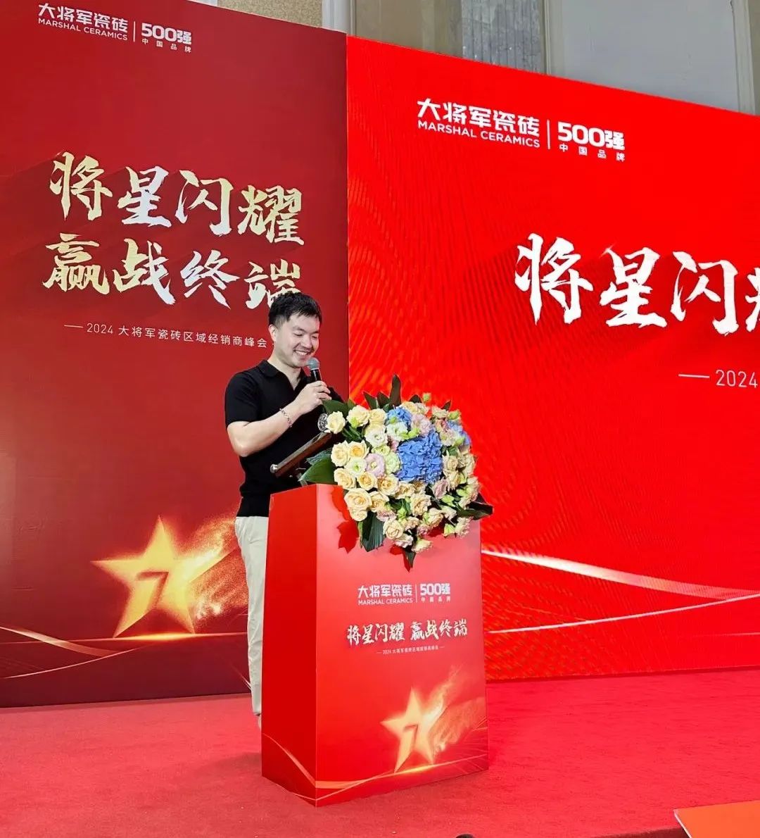將星閃耀，贏(yíng)戰終端丨2024大將軍瓷磚天津區域峰會(huì )圓滿(mǎn)成功(圖5)