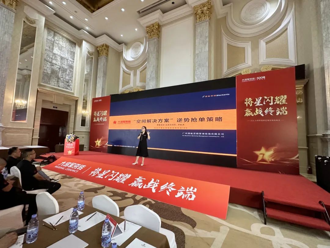 將星閃耀，贏(yíng)戰終端丨2024大將軍瓷磚天津區域峰會(huì )圓滿(mǎn)成功(圖10)