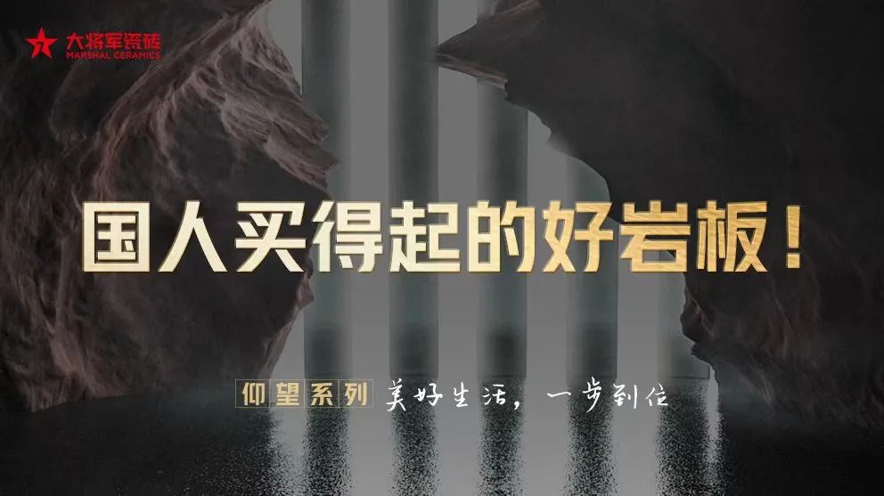 將星閃耀，贏(yíng)戰終端丨2024大將軍瓷磚天津區域峰會(huì )圓滿(mǎn)成功(圖19)