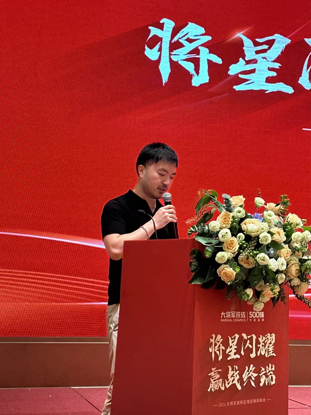 “將星閃耀 贏(yíng)戰終端”成都站：攜手共創(chuàng  )，智啟未來(lái)新篇章(圖2)