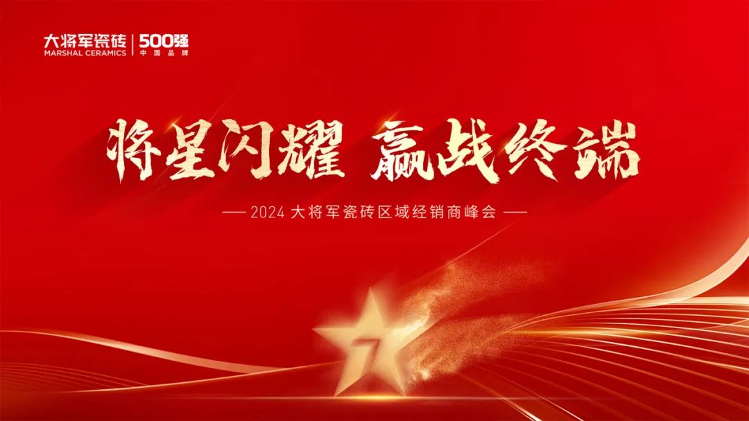 “將星閃耀 贏(yíng)戰終端”成都站：攜手共創(chuàng  )，智啟未來(lái)新篇章(圖19)