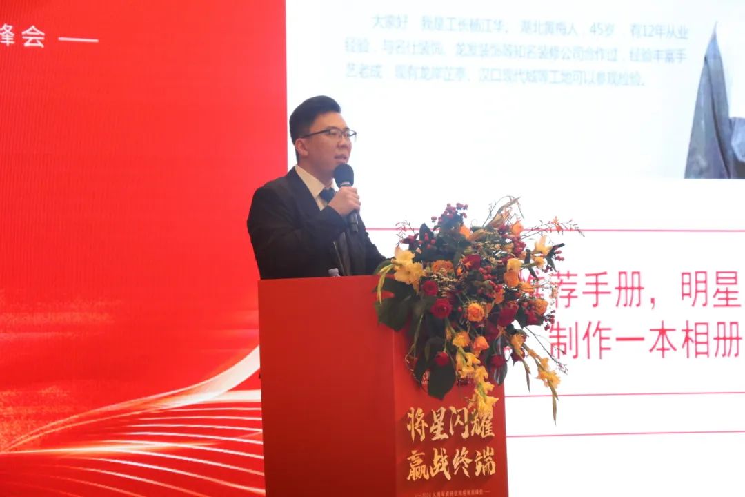 “將星閃耀 贏戰(zhàn)終端”佛山站完美收官：攜手繪就共贏新篇章！(圖11)