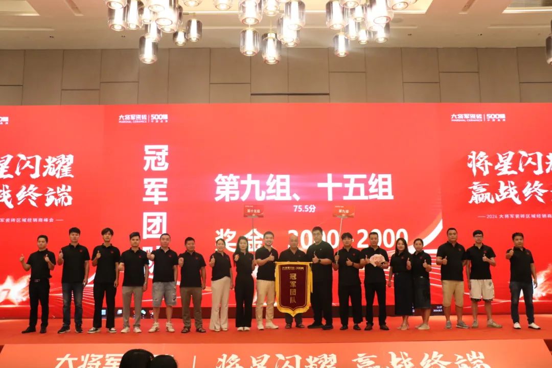 “將星閃耀 贏戰(zhàn)終端”佛山站完美收官：攜手繪就共贏新篇章！(圖17)